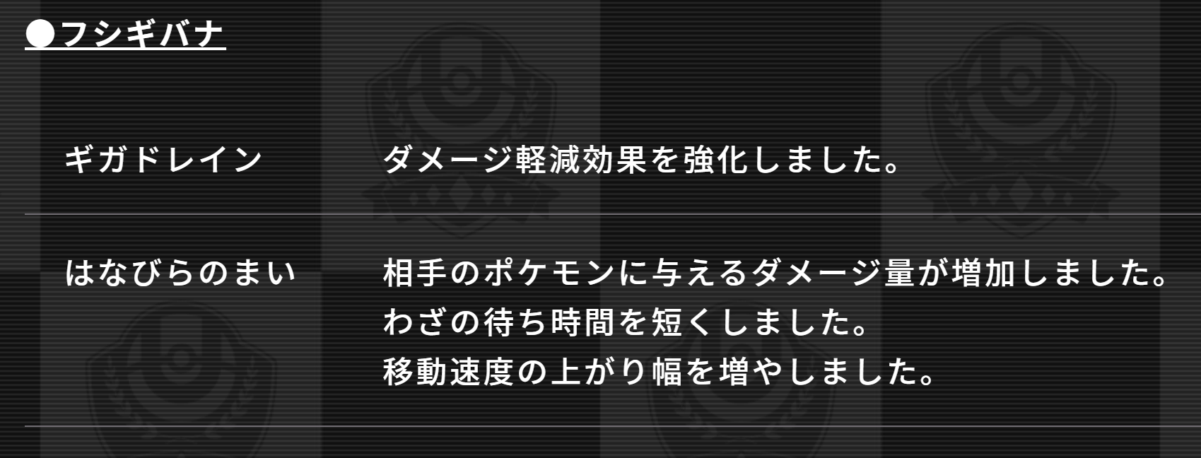 ポケモンユナイト フシギバナさん Hp 1 67 倍 強くなりすぎワロタ Espe Diary Ii